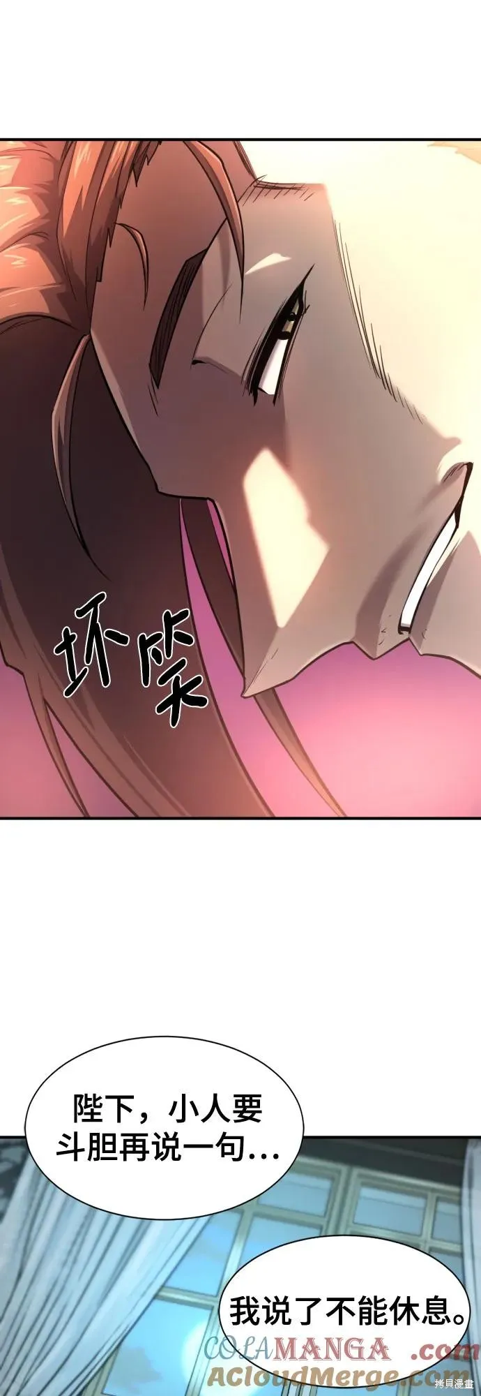 史诗级领地设计师,第186话,第55张