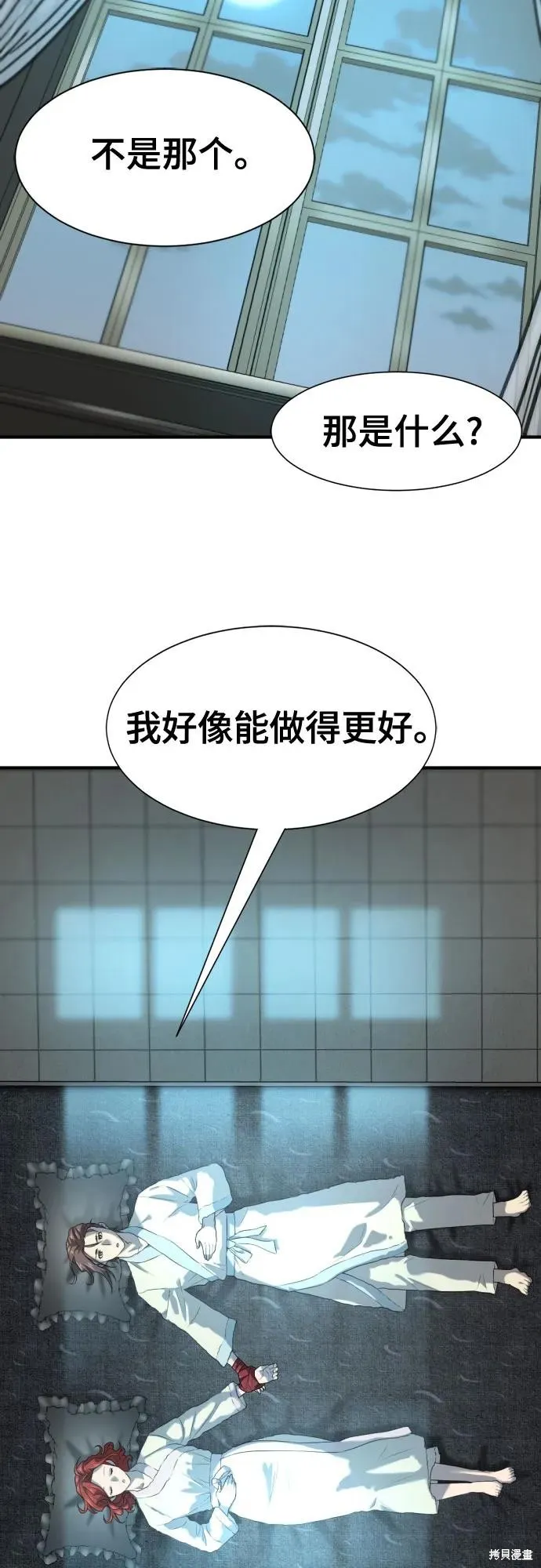 史诗级领地设计师,第186话,第56张