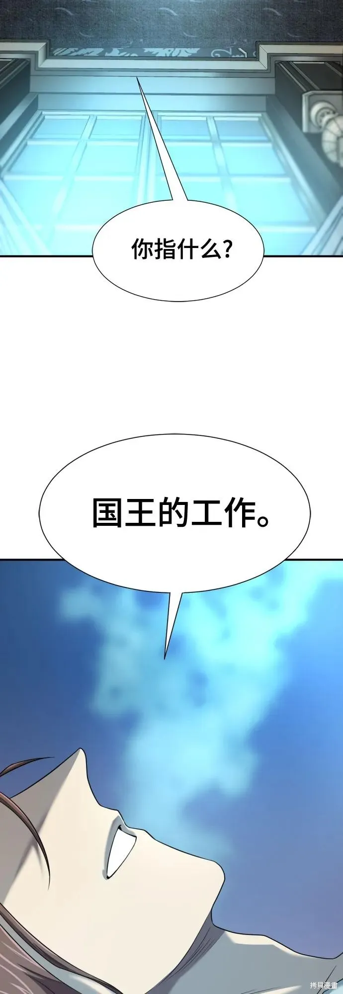 史诗级领地设计师,第186话,第57张