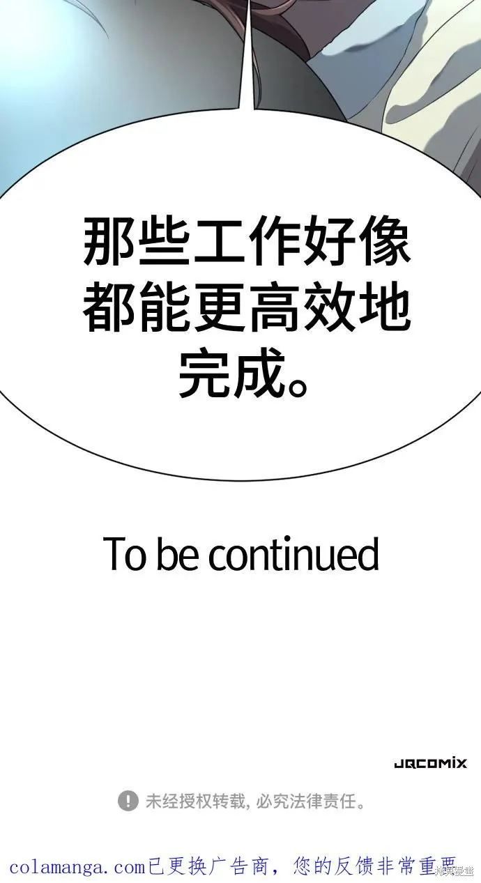 史诗级领地设计师,第186话,第60张
