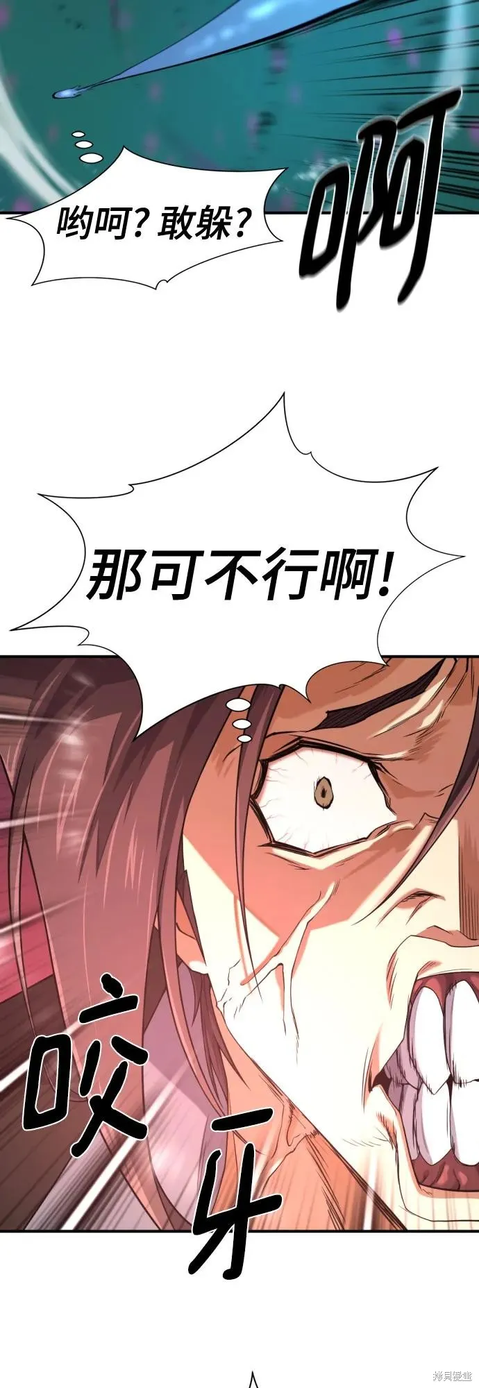 史诗级领地设计师,第186话,第8张