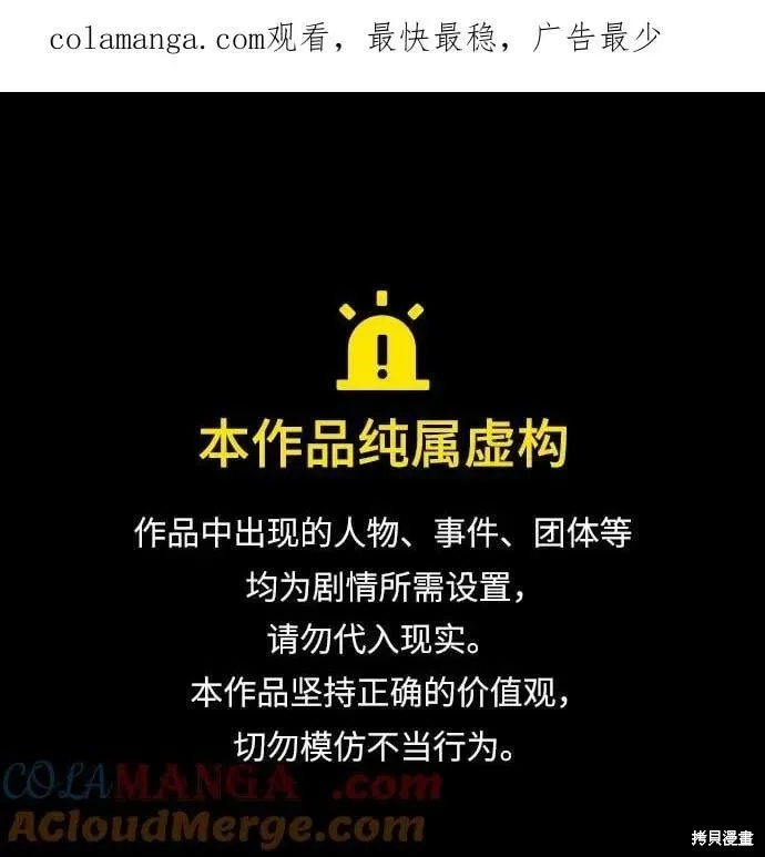 史诗级领地设计师,第194话,第1张