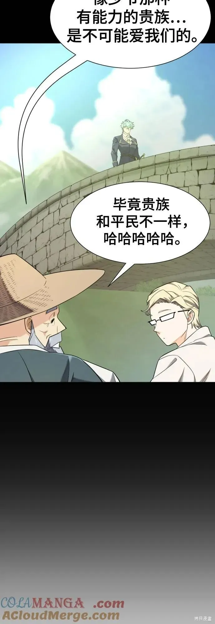 史诗级领地设计师,第194话,第13张