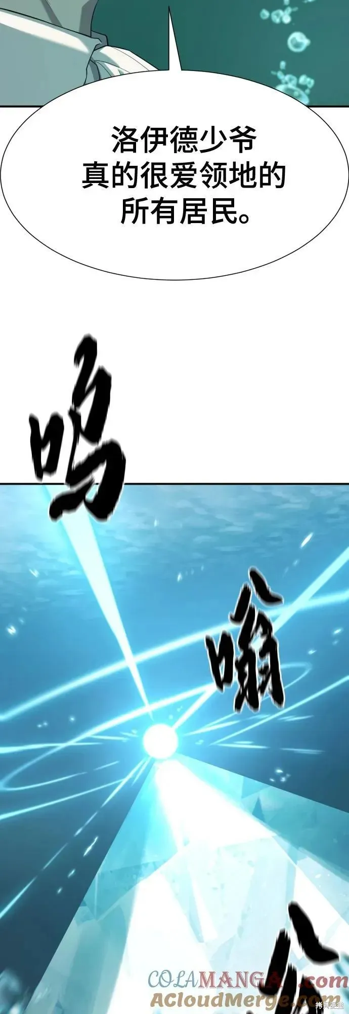 史诗级领地设计师,第194话,第16张