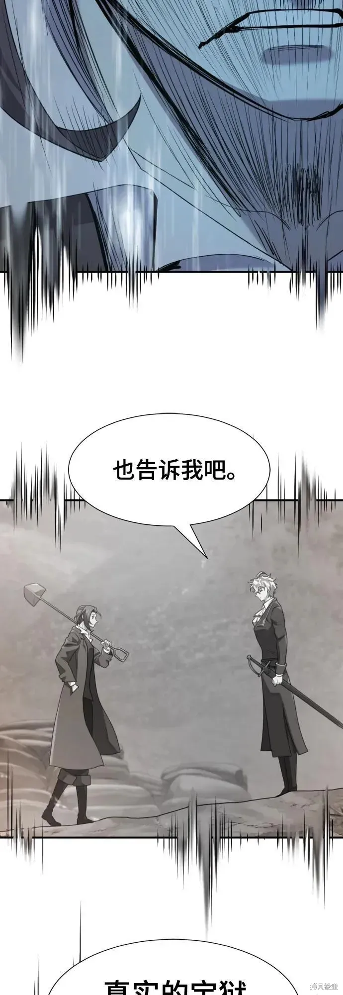史诗级领地设计师,第194话,第26张