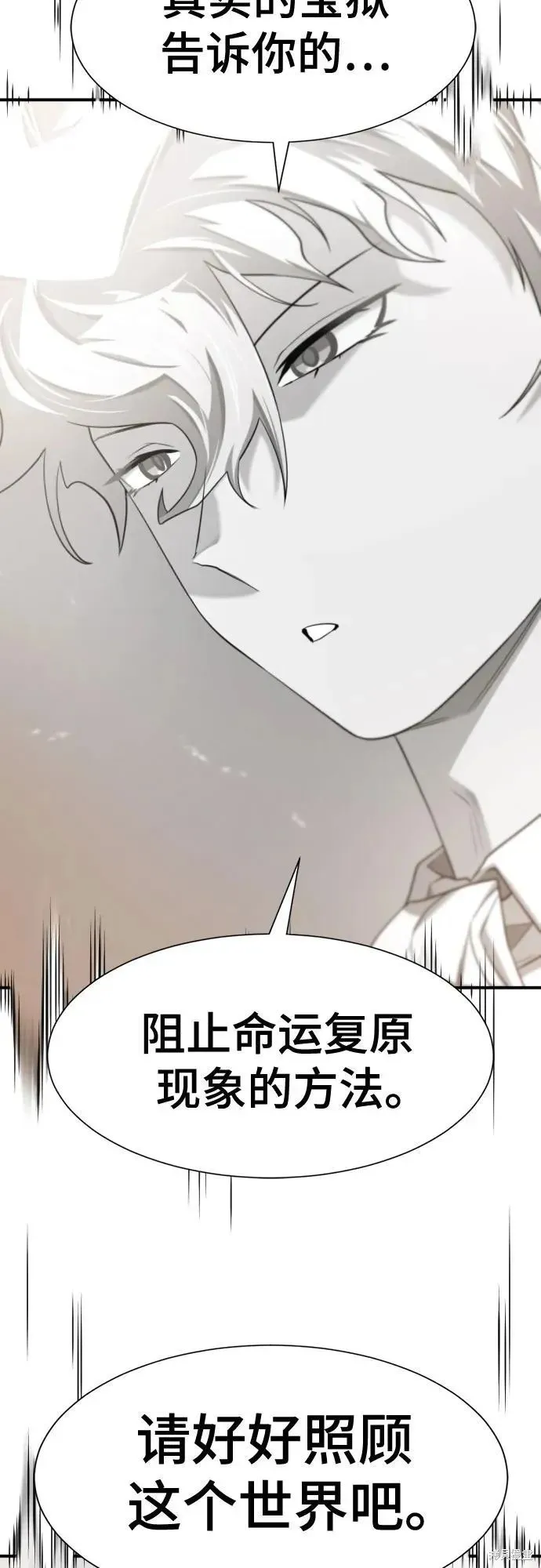 史诗级领地设计师,第194话,第27张