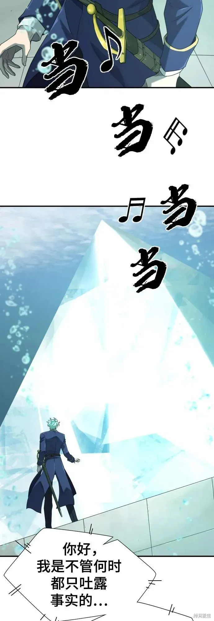 史诗级领地设计师,第194话,第3张