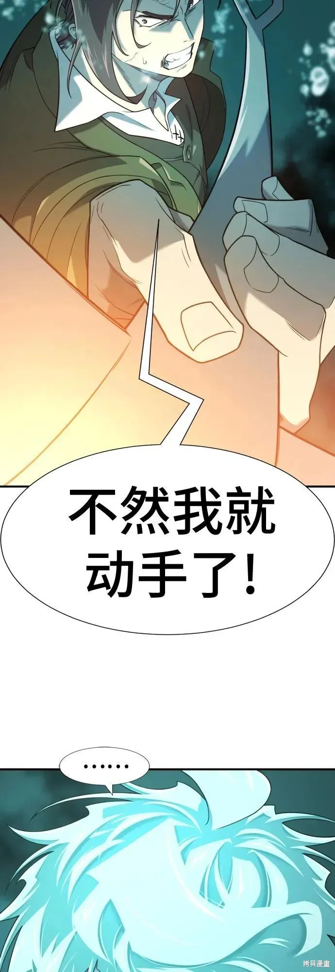 史诗级领地设计师,第194话,第53张