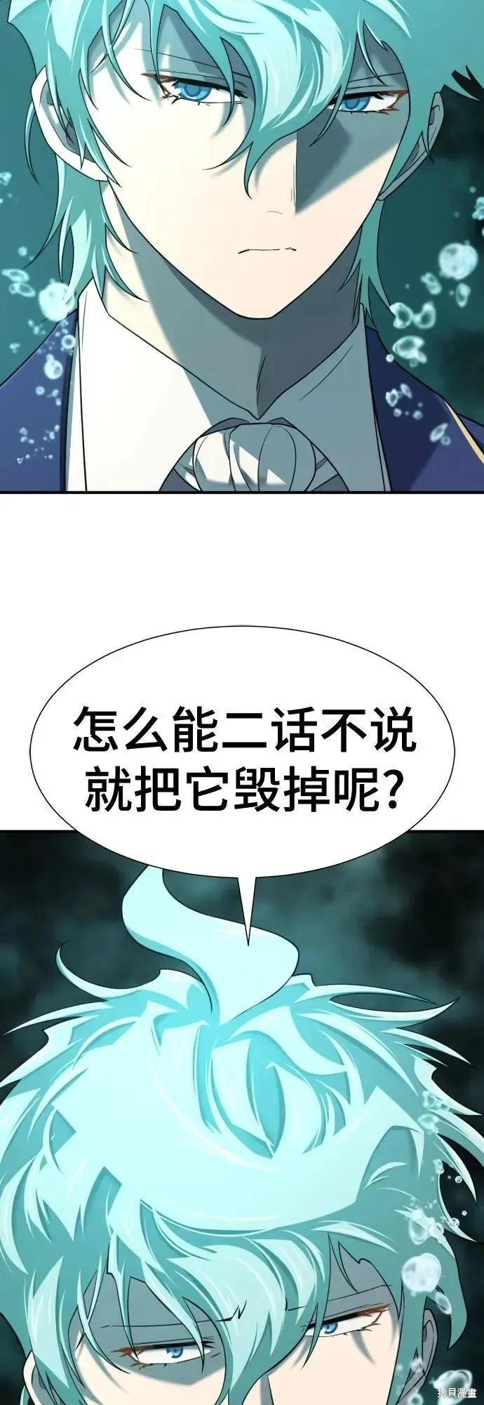 史诗级领地设计师,第194话,第54张