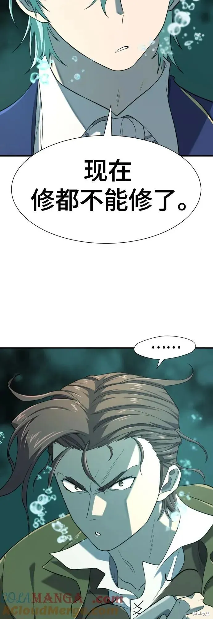 史诗级领地设计师,第194话,第55张