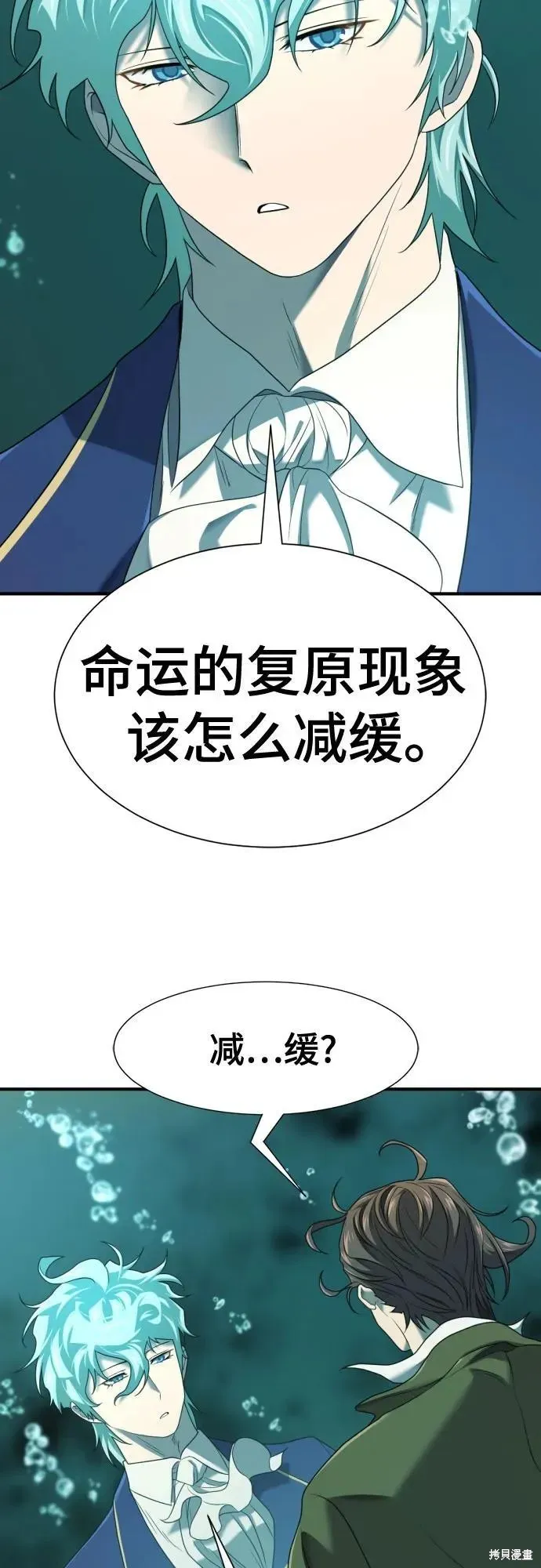 史诗级领地设计师,第194话,第57张