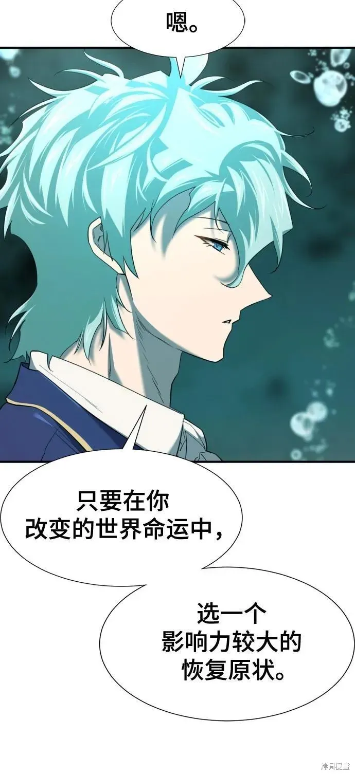 史诗级领地设计师,第194话,第59张