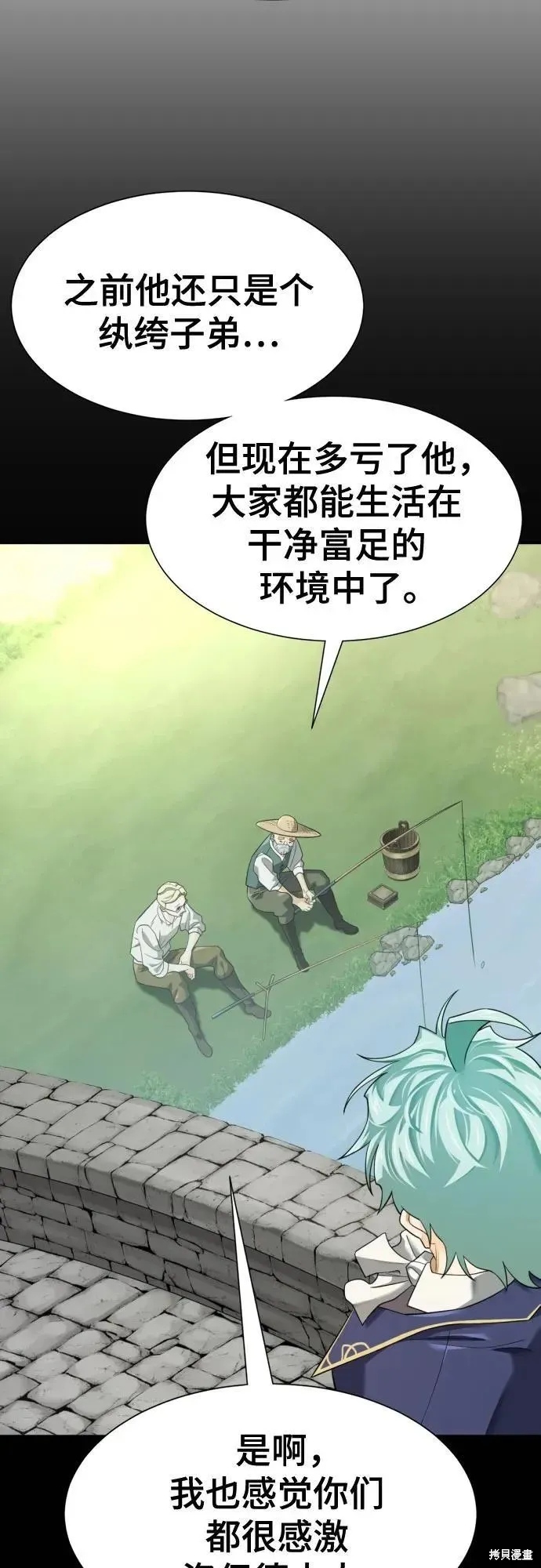 史诗级领地设计师,第194话,第6张
