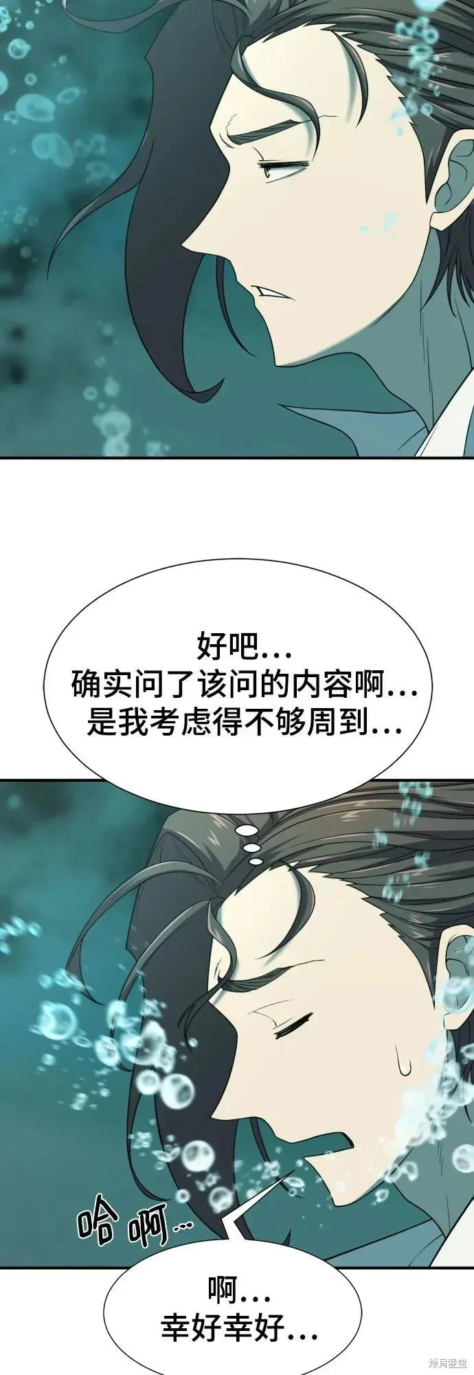 史诗级领地设计师,第194话,第62张