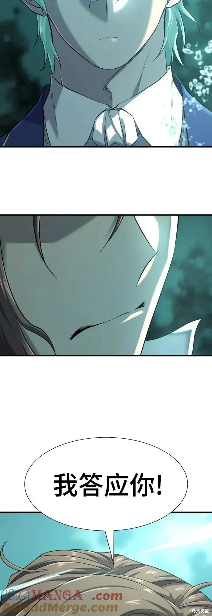 史诗级领地设计师,第194话,第67张