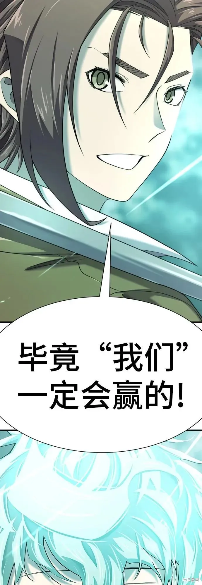 史诗级领地设计师,第194话,第68张