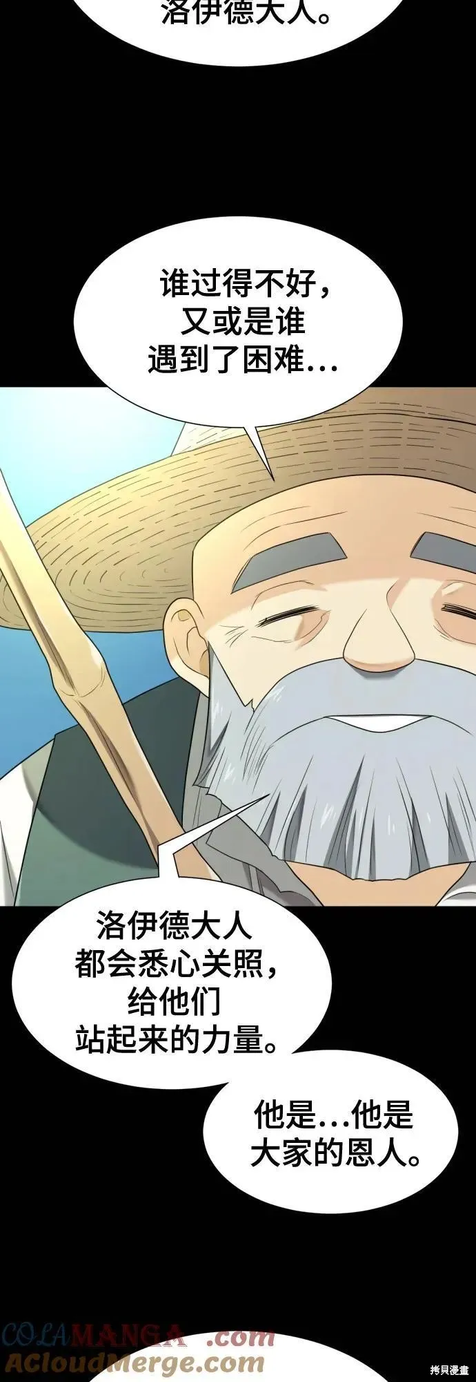 史诗级领地设计师,第194话,第7张