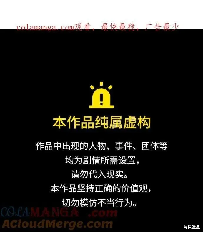 史诗级领地设计师,第194话,第70张