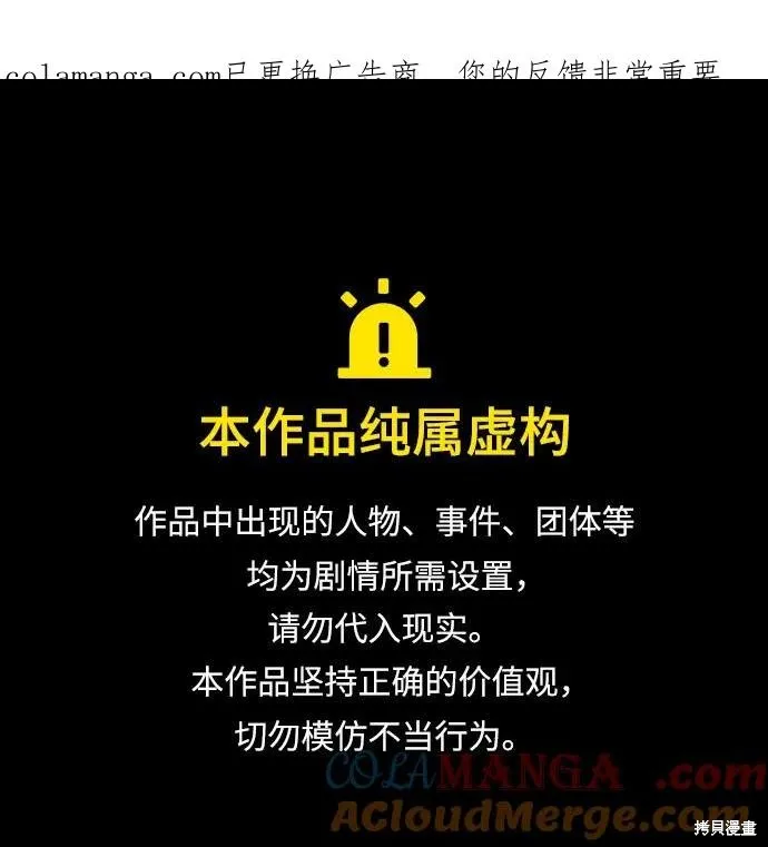 史诗级领地设计师,第187话,第1张