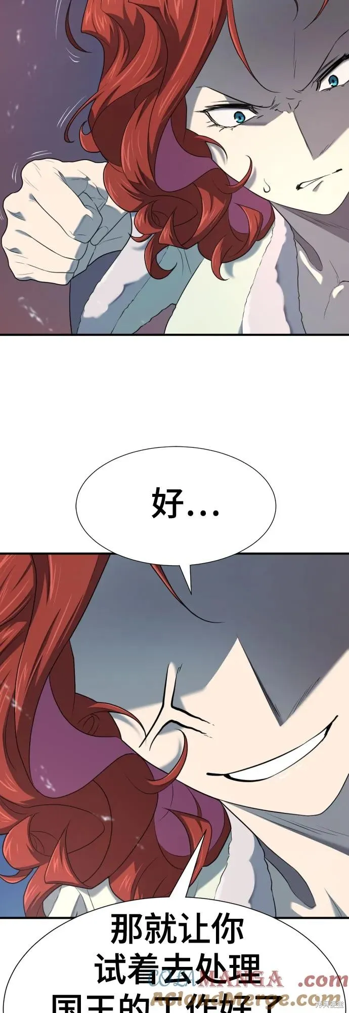 史诗级领地设计师,第187话,第10张