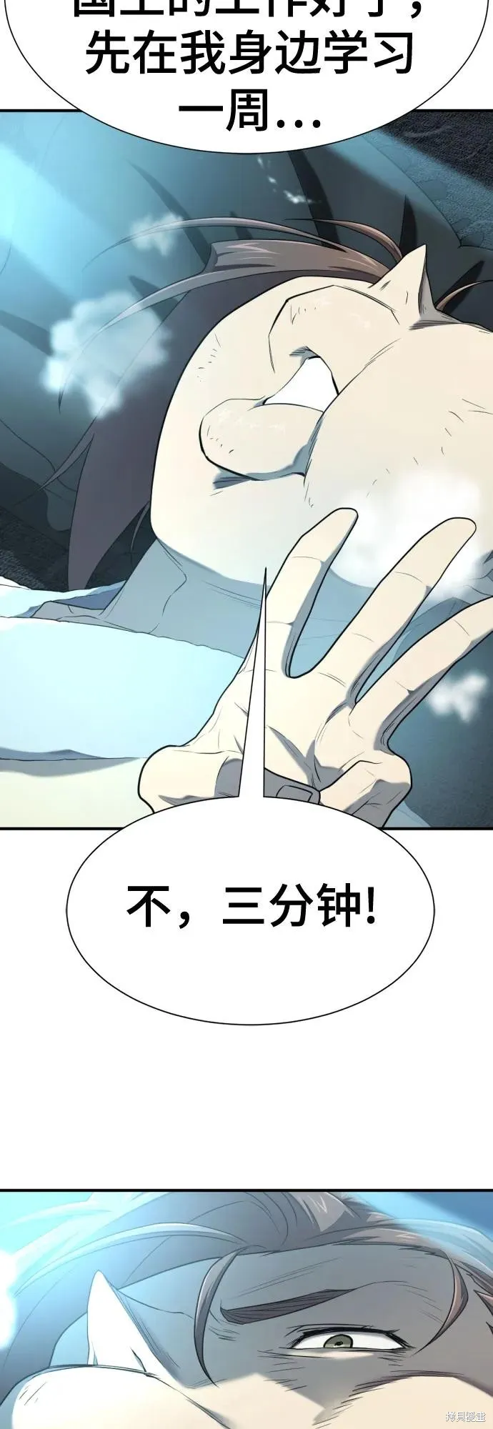 史诗级领地设计师,第187话,第11张