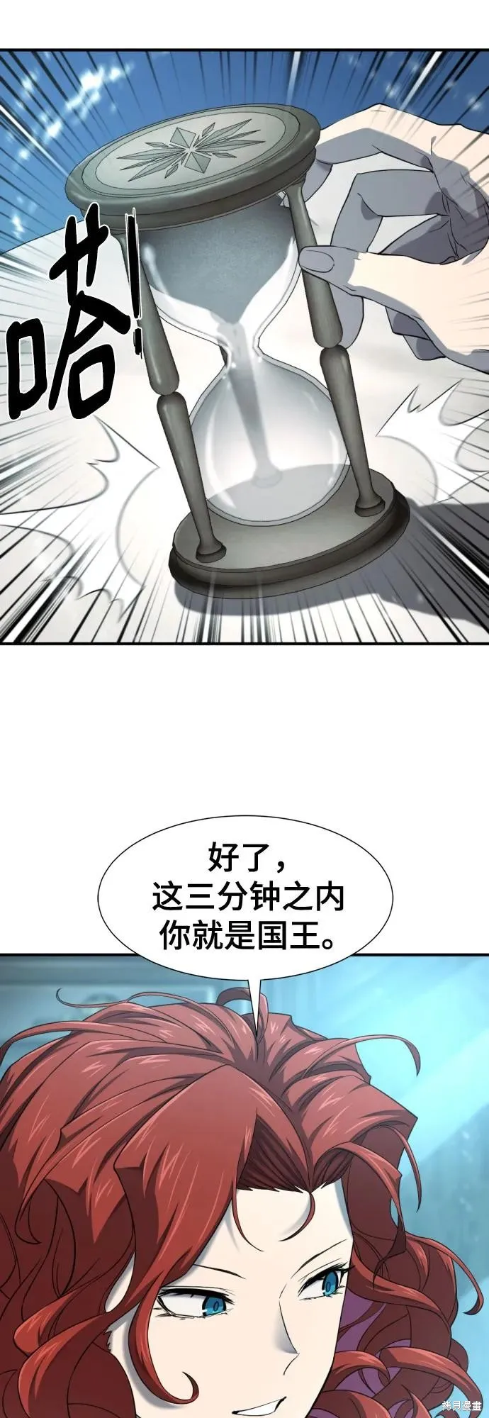 史诗级领地设计师,第187话,第14张