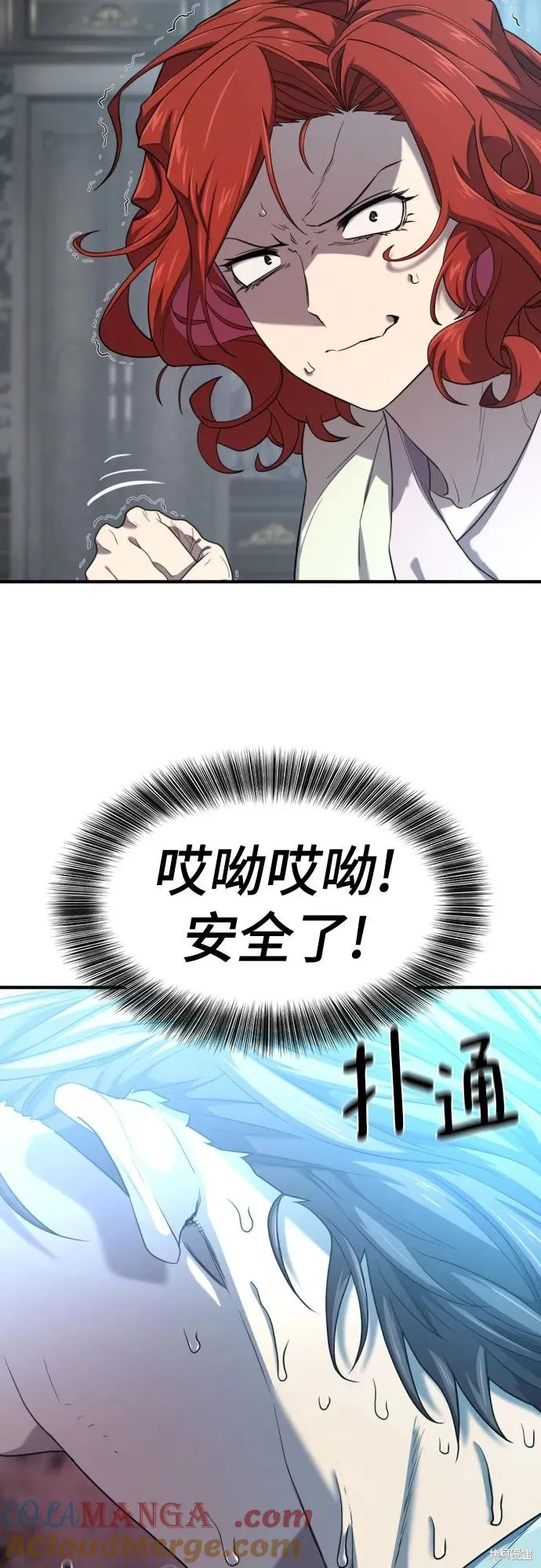 史诗级领地设计师,第187话,第22张