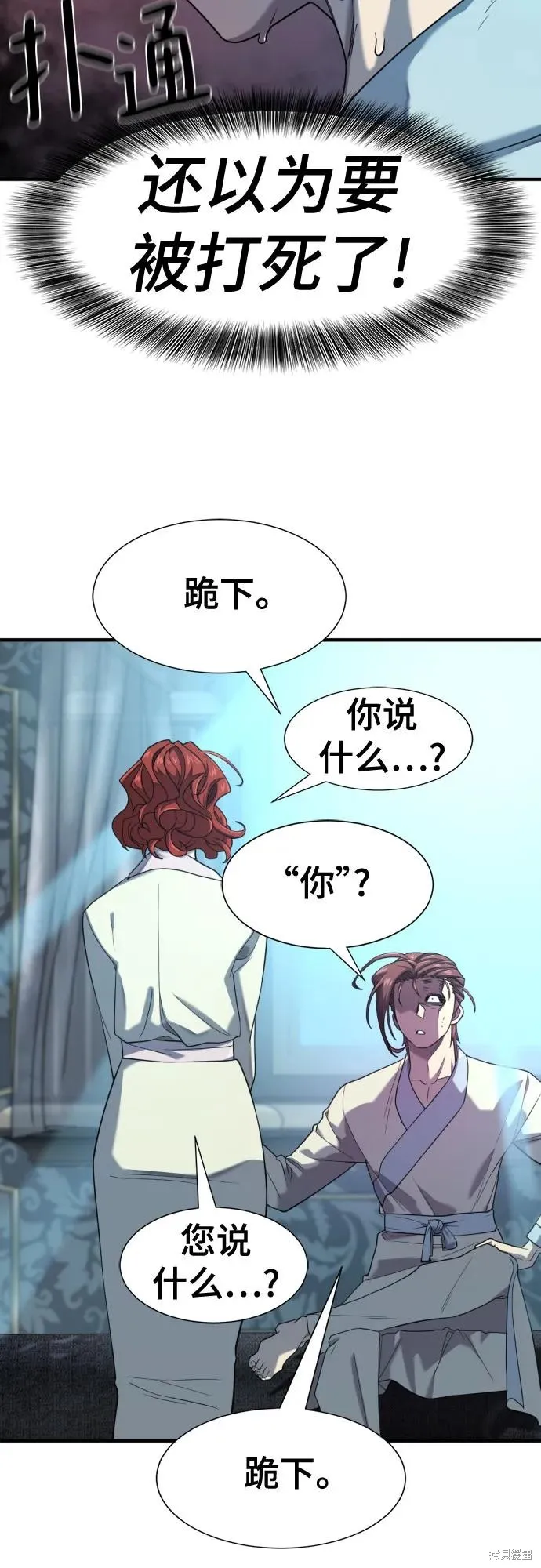 史诗级领地设计师,第187话,第23张