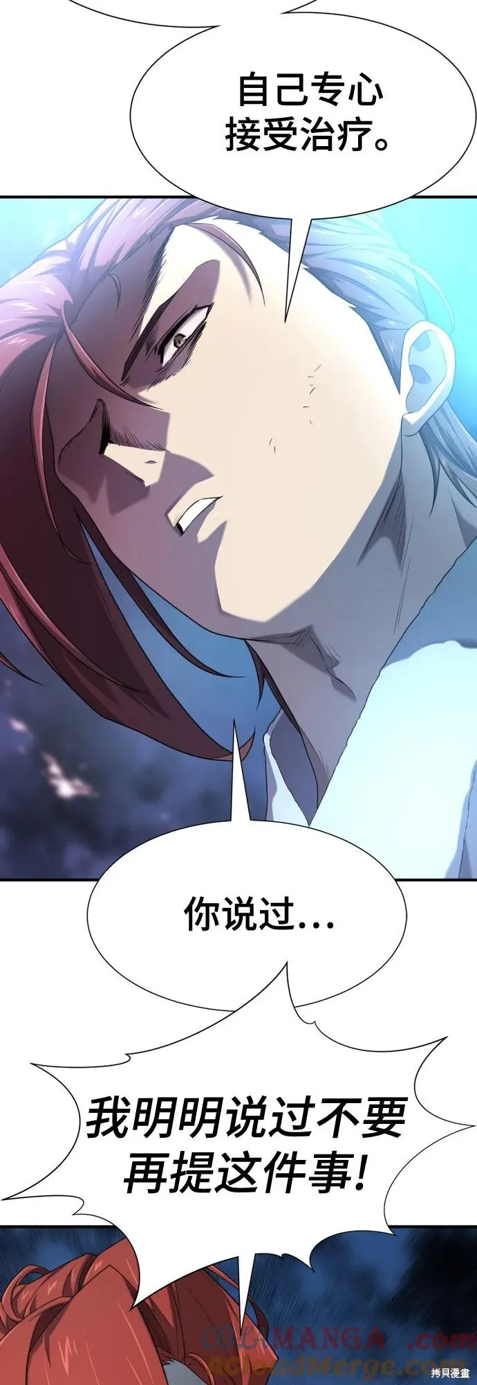 史诗级领地设计师,第187话,第25张