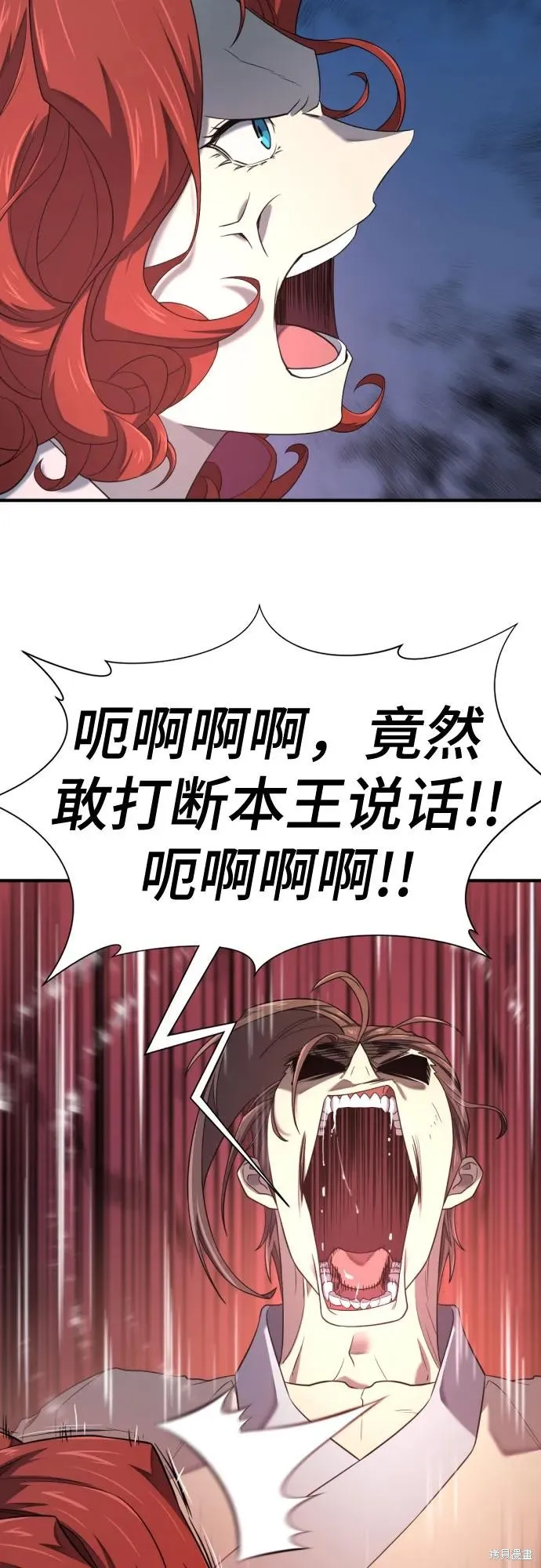 史诗级领地设计师,第187话,第26张