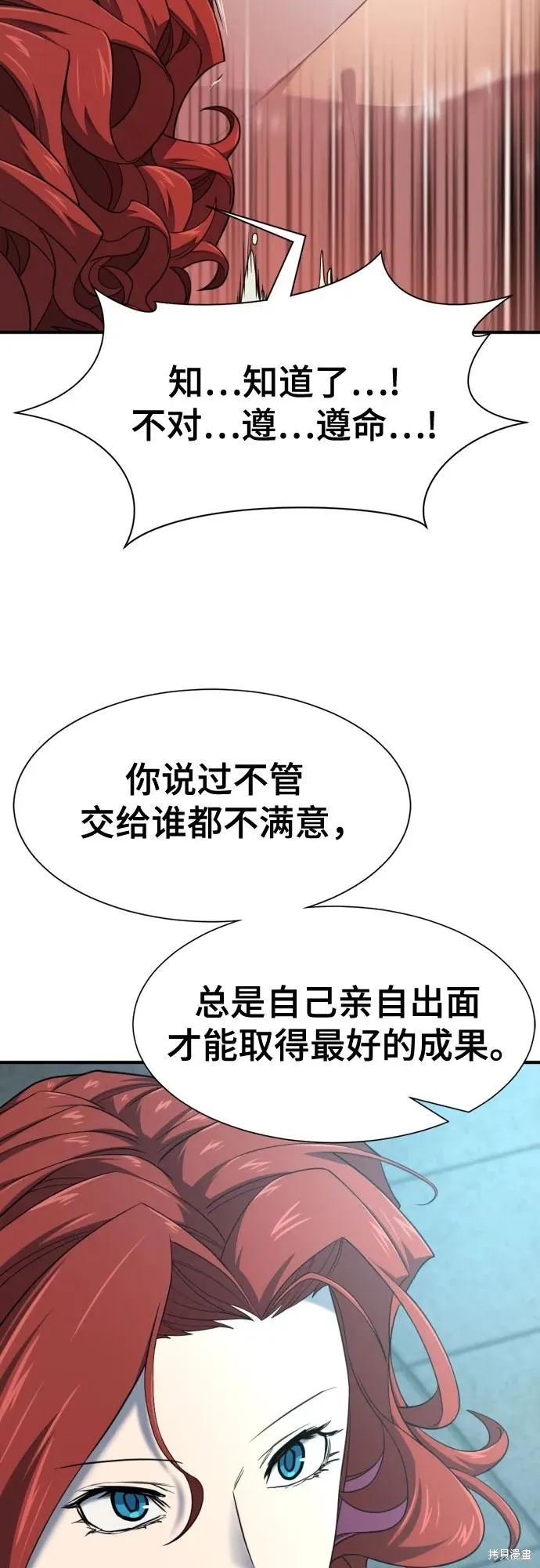 史诗级领地设计师,第187话,第27张