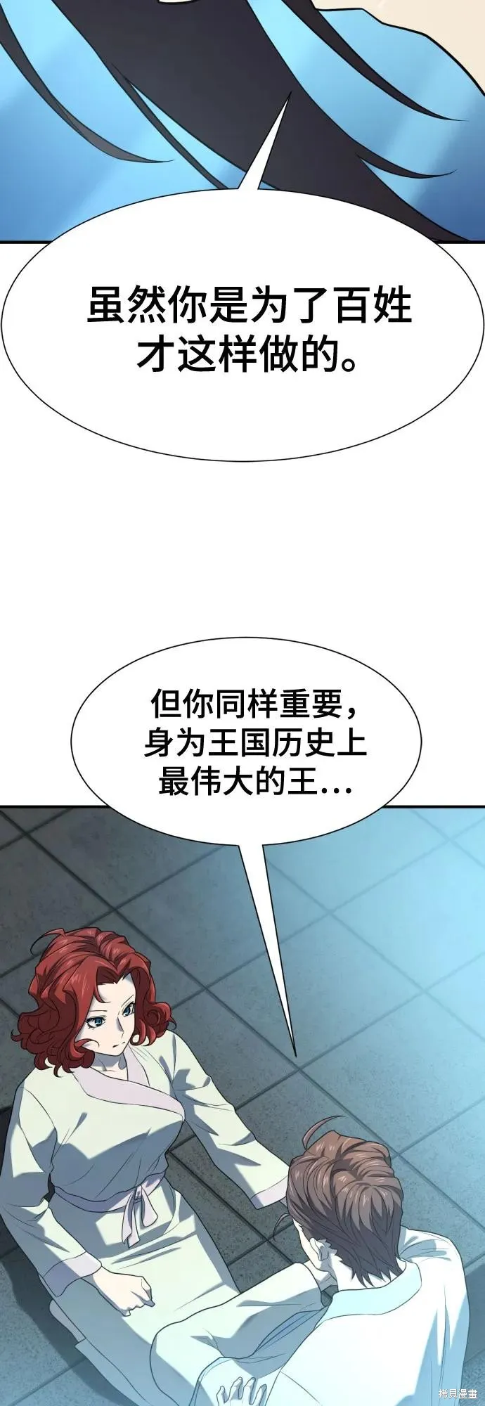 史诗级领地设计师,第187话,第29张