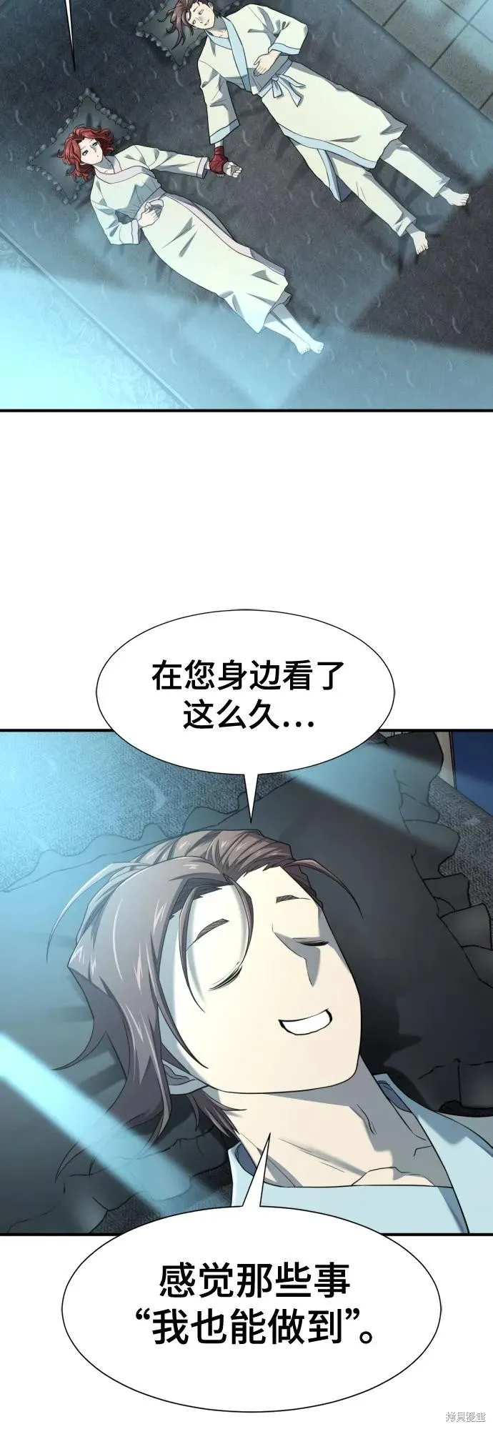 史诗级领地设计师,第187话,第3张
