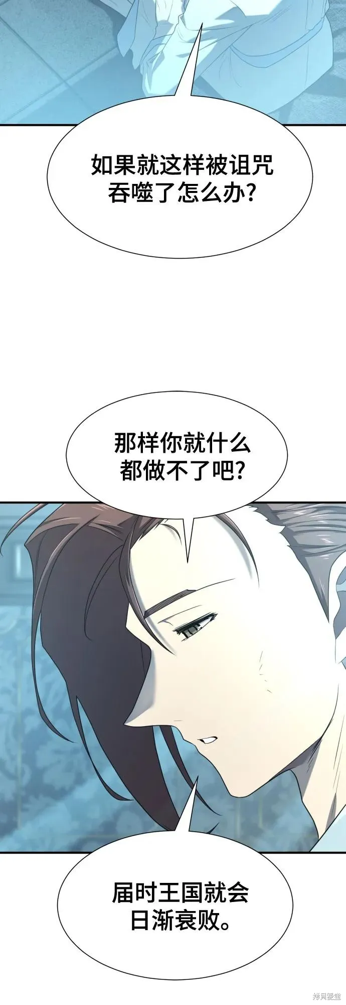 史诗级领地设计师,第187话,第30张