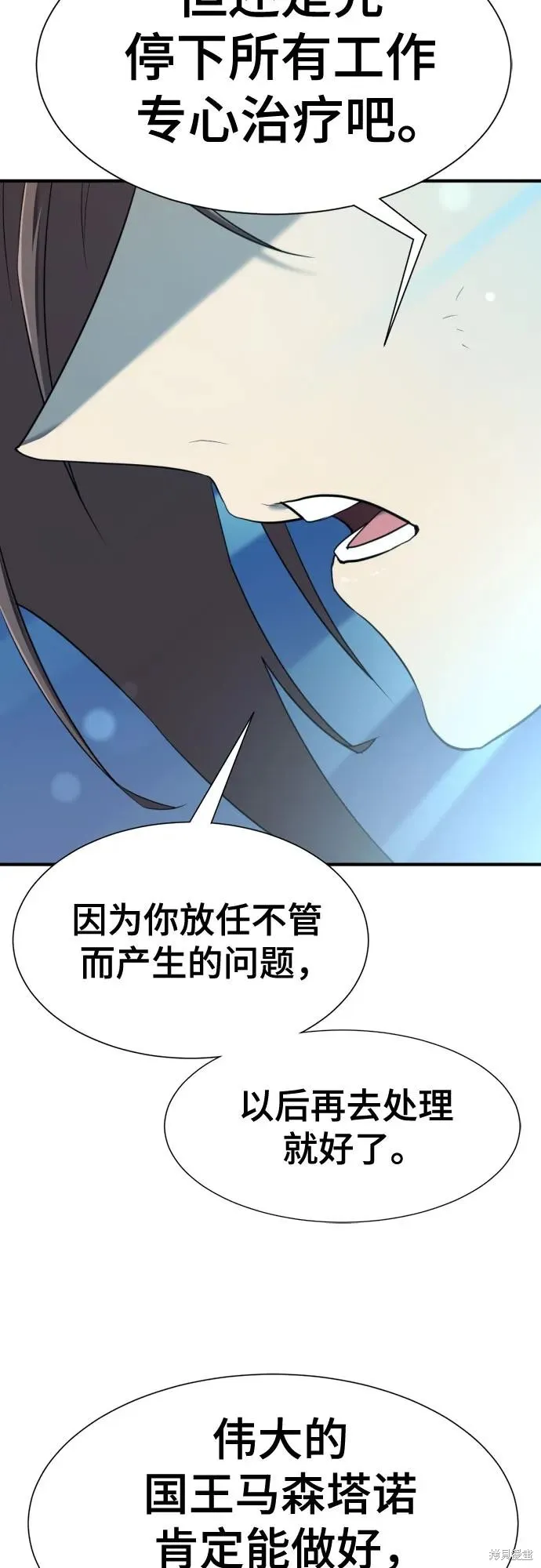 史诗级领地设计师,第187话,第33张