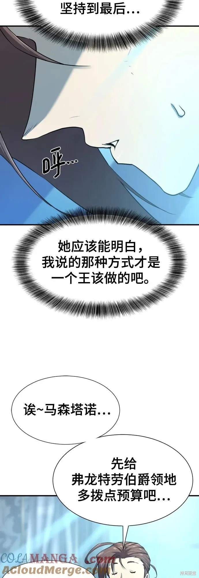 史诗级领地设计师,第187话,第37张