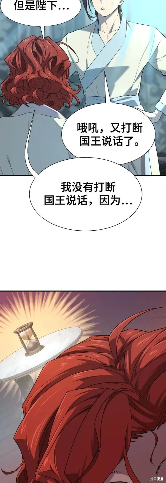 史诗级领地设计师,第187话,第38张