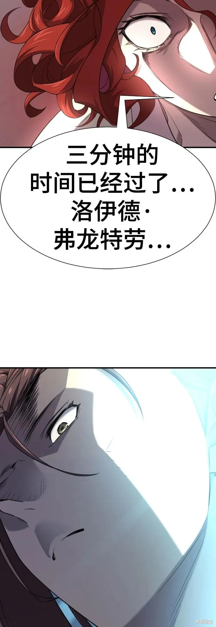 史诗级领地设计师,第187话,第39张