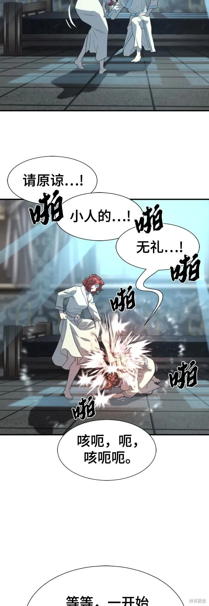 史诗级领地设计师,第187话,第41张