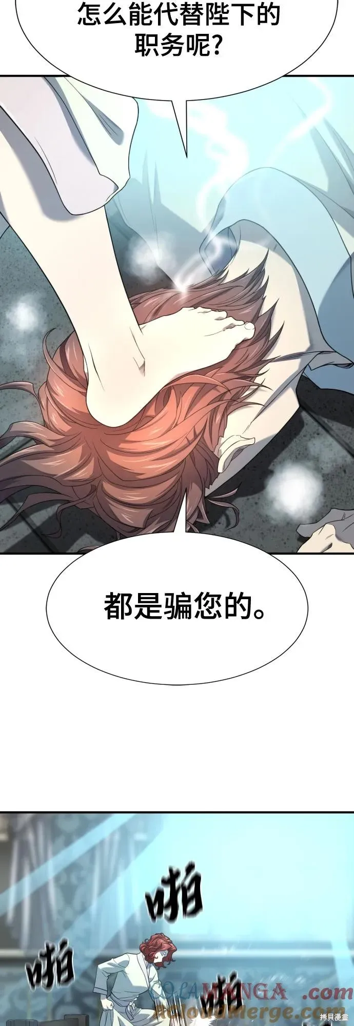 史诗级领地设计师,第187话,第43张