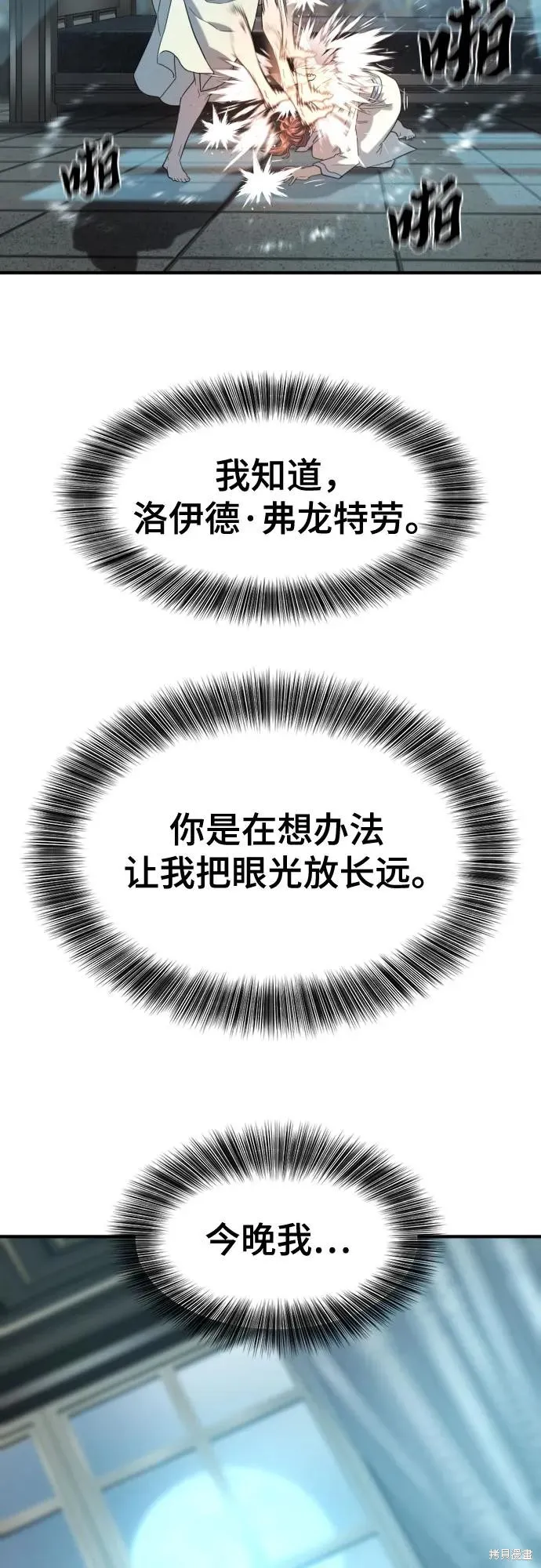 史诗级领地设计师,第187话,第44张