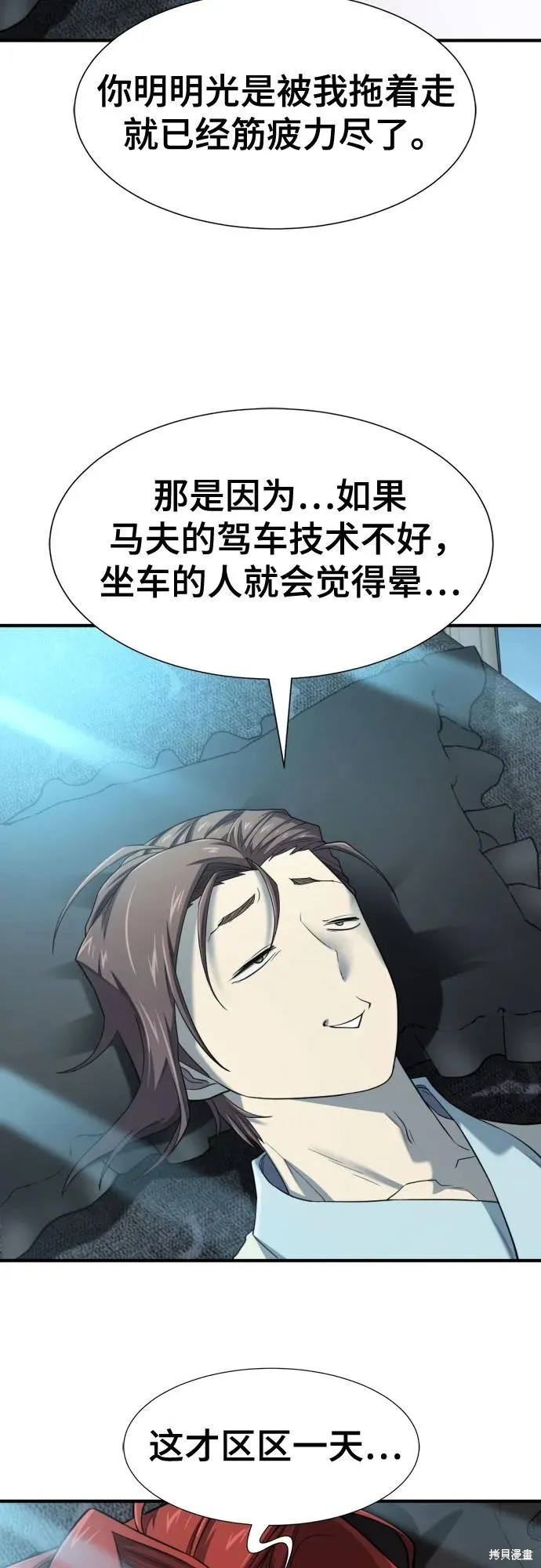 史诗级领地设计师,第187话,第5张