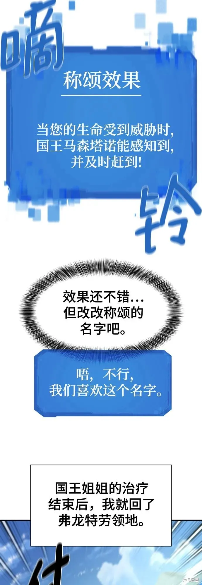 史诗级领地设计师,第187话,第53张