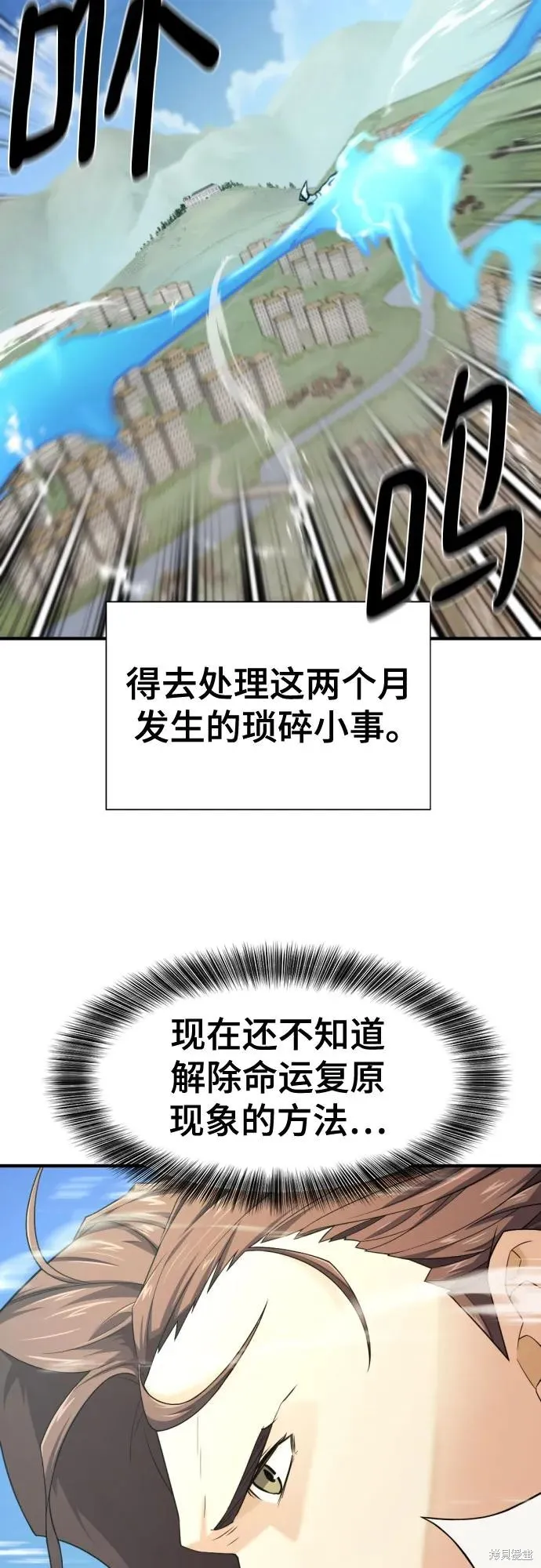 史诗级领地设计师,第187话,第54张