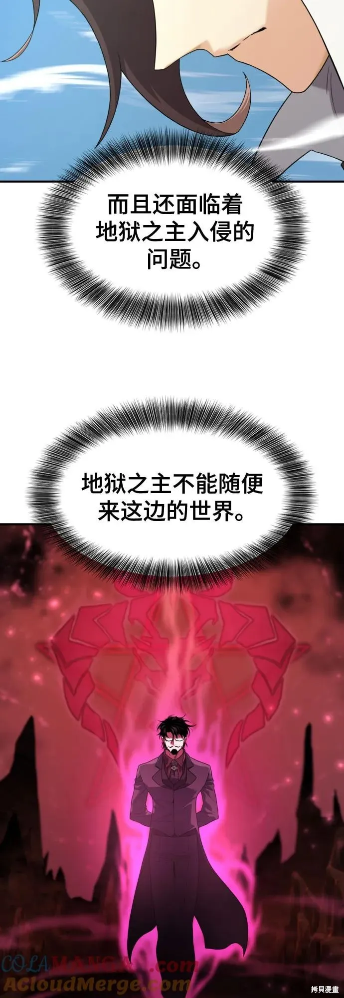 史诗级领地设计师,第187话,第55张