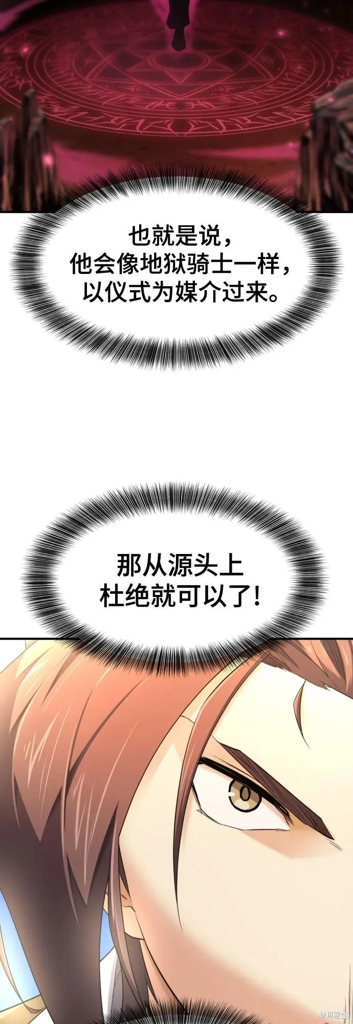 史诗级领地设计师,第187话,第56张
