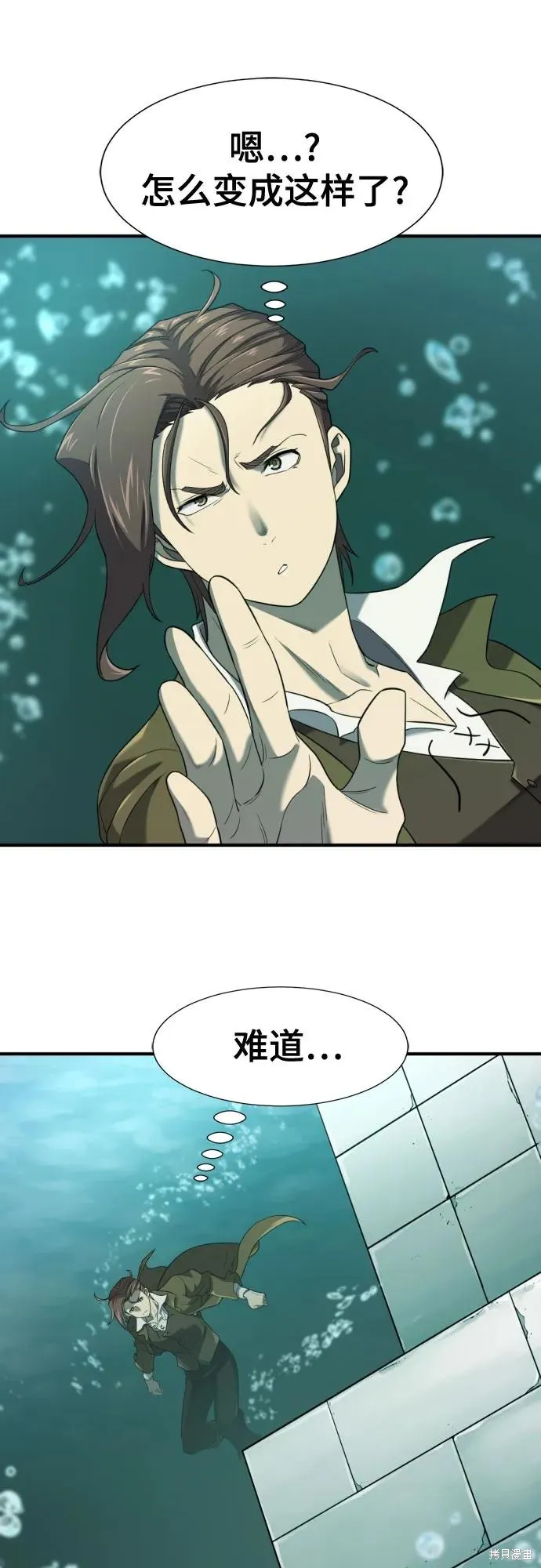 史诗级领地设计师,第187话,第60张