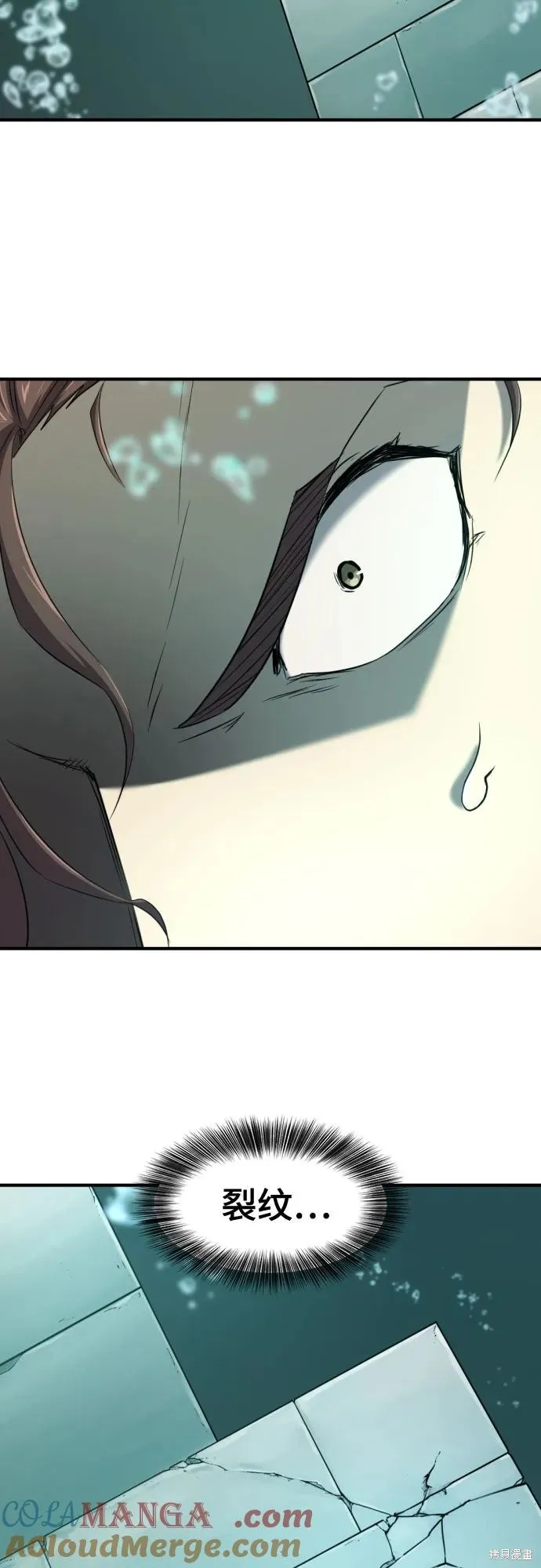 史诗级领地设计师,第187话,第61张