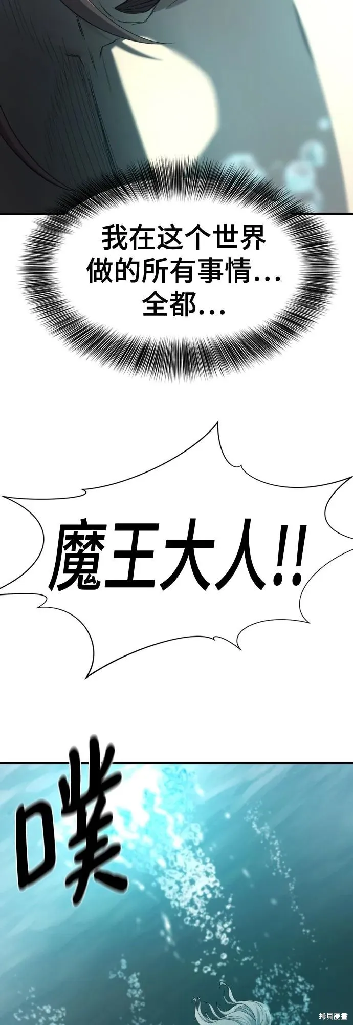 史诗级领地设计师,第187话,第63张