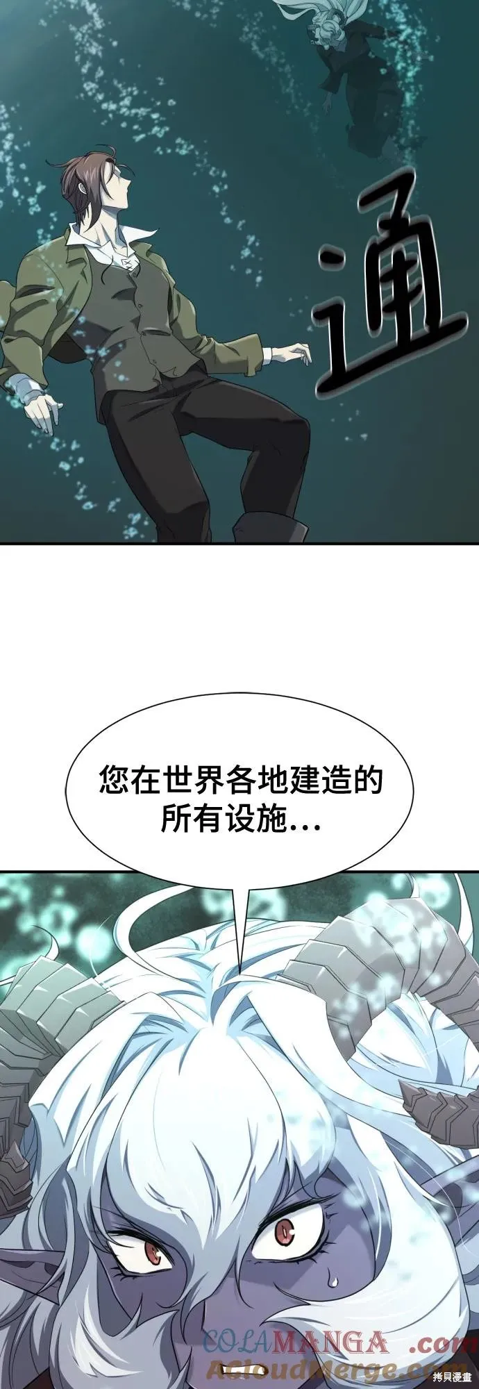 史诗级领地设计师,第187话,第64张